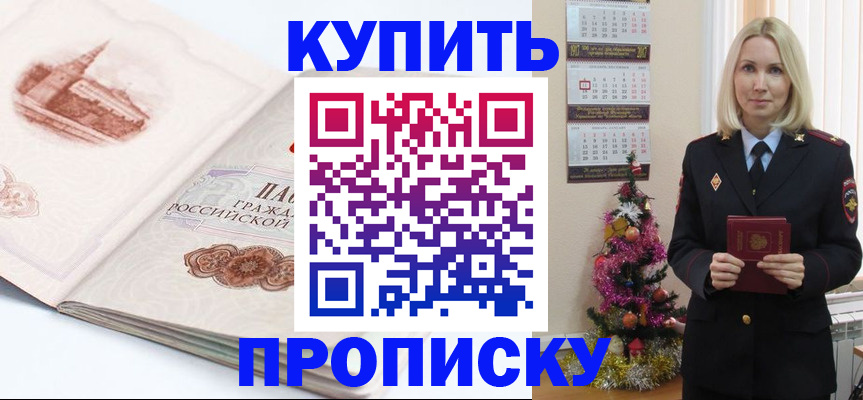 прописка в квартире в Семёнове